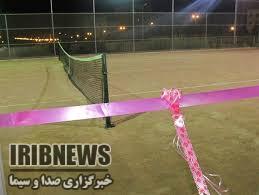 افتتاح زمین تنیس خاکی در لامرد