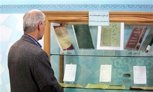 برپایی نمایشگاه گوهر وقف در کتابخانه مرکزی آستان قدس رضوی