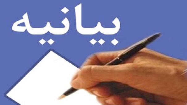 بیانیه دانشگاه آزاد اسلامی زنجان به مناسبت 16 آذر