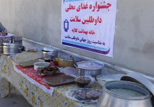 جشنواره غذاهای بومی و محلی در روستای کلایه