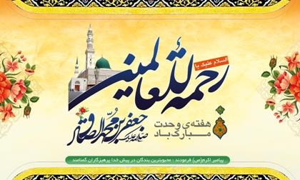 جشن میلاد پیامبر اعظم در چهارمحال و بختیاری + فیلم