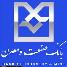 بانک صنعت و معدن رتبه 31  را در بین 100 موسسه اسلامی کسب کرد