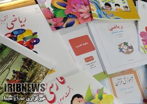 ادامه ثبت نام اینترنتی کتب درسی مدارس تا 15 خرداد