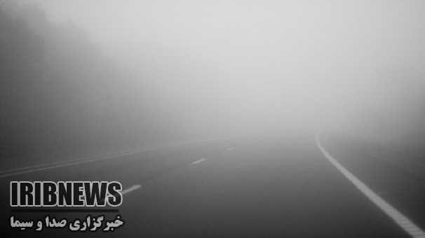 مه آلودی برخی محورهای مواصلاتی استان زنجان
