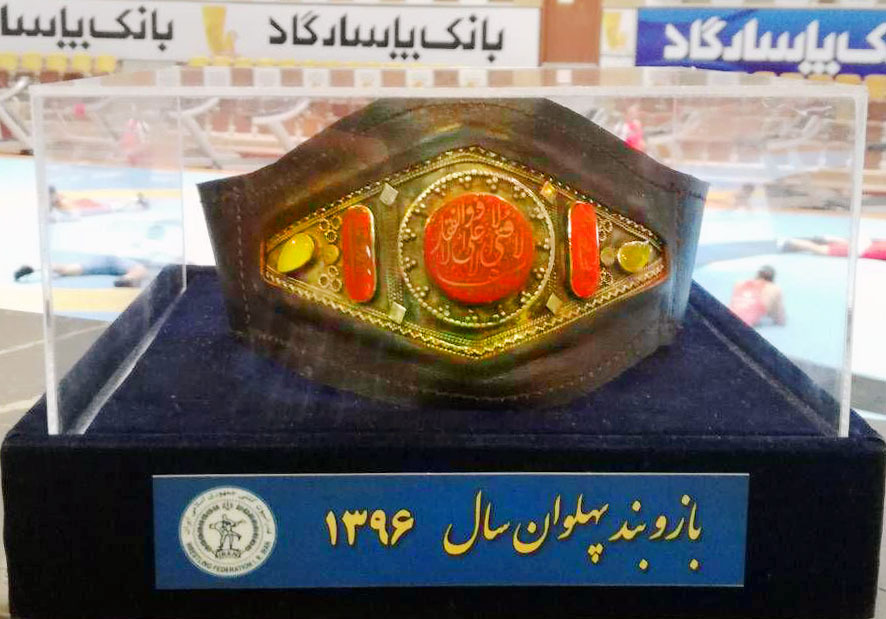 رونمایی از بازوبند پهلوان سال 96 کشور در مشهد