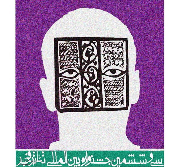 راه یابی 6 نمایش از کُردستان به جشنواره بین المللی تئاتر فجر