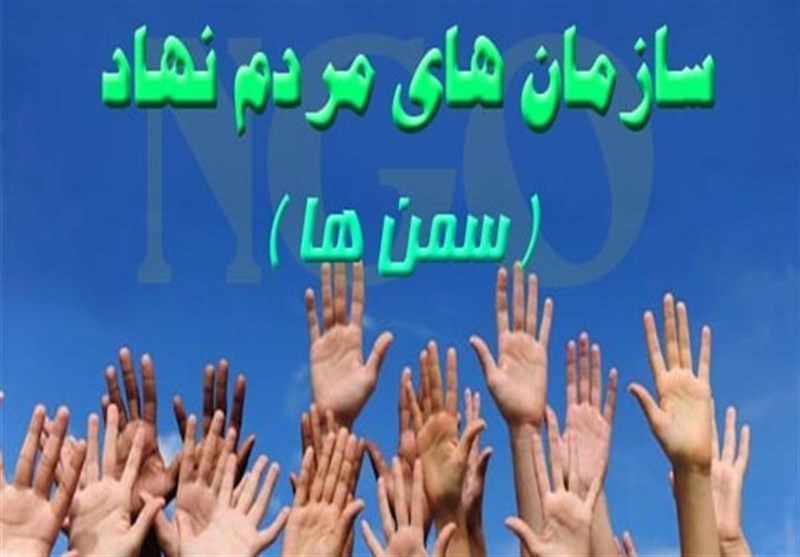 راه اندازی خانه سمن‌ها در استان