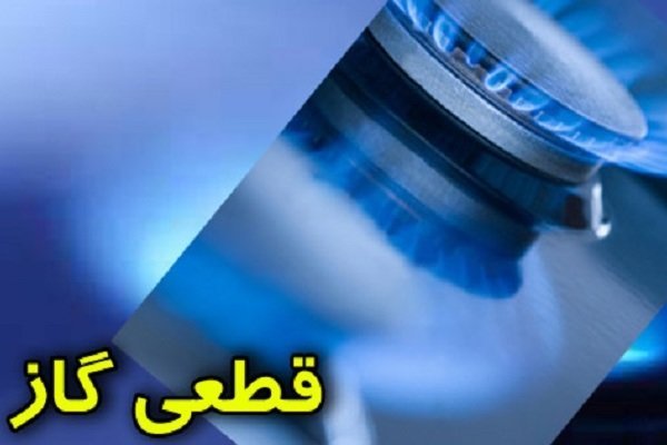 پیش بینی قطعی گاز در روستا‌های غرب کهگیلویه