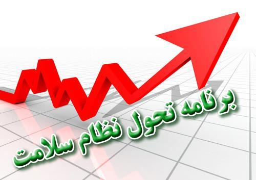 تخصیص مطالبات موسسات طرف قرارداد بیمه سلامت خوزستان