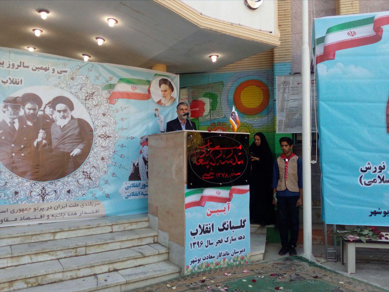 گلبانگ انقلاب در دبیرستان سعادت بوشهر نواخته شد