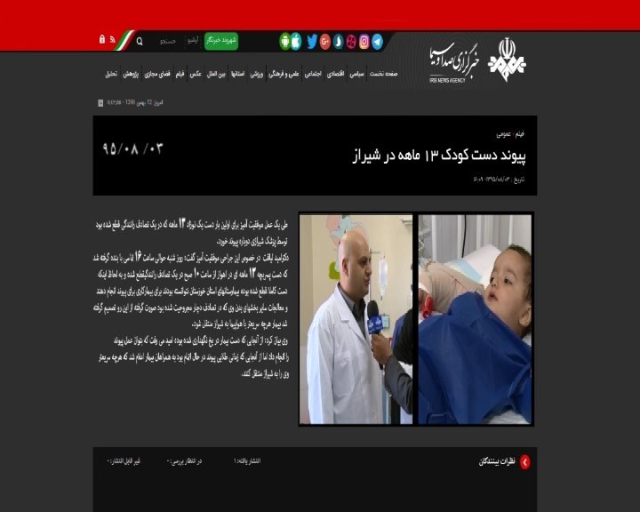 شیراز صدرنشین موفقیت‌های پزشکی کشور