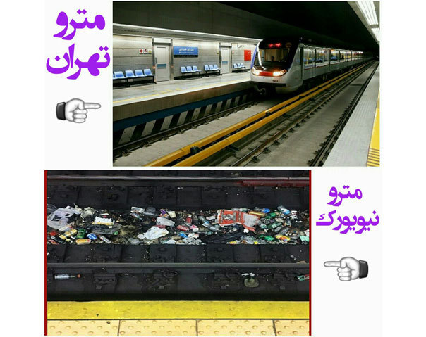 تهران؛ تمیزترین متروی جهان