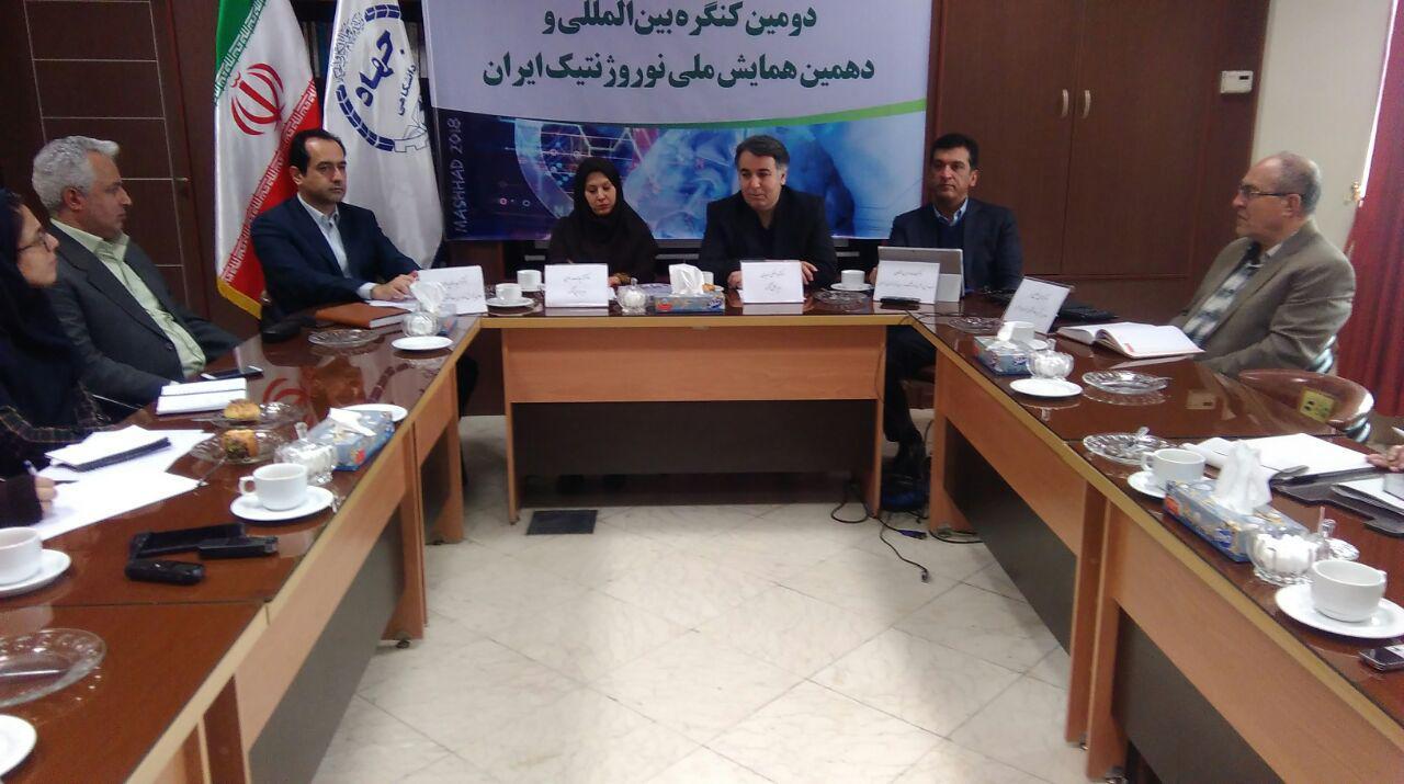 مشهد میزبان دومین کنگره بین‌المللی و دهمین همایش ملی نوروژنتیک در مشهد