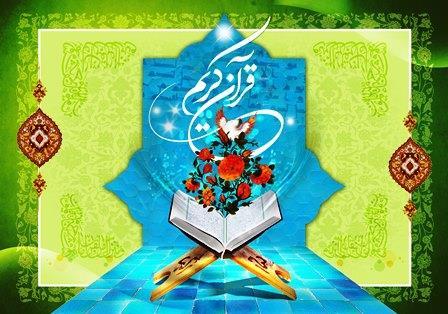 افتتاحیه مسابقات قرآن عرت و نماز در قلعه رئیسی
