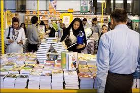 فروش ۳۰۰ میلیونی در نمایشگاه کتاب استان
