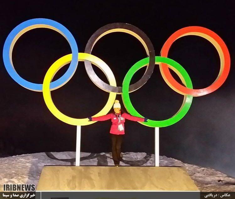 اعزام اسکی باز فارس به المپیک زمستانی ۲۰۱۸