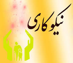 برگزاری جشن نیکوکاری در شهر چرام به مدت سه روز