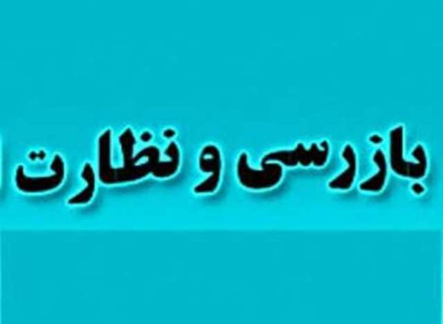 معدوم سازی140 کیلوگرم فرآورده های خام دامی فاسد در لنجان