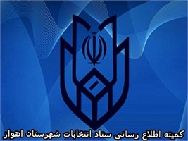 سامانه بیتاک  واسط ارتباطی میان مردم و نامزد های انتخابات