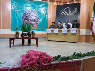 برگزاری چهلمین دوره مسابقه های سراسری قرآن کریم در آمل
