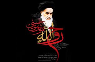 برگزاری برنامه‌های سالگرد ارتحال ملکوتی امام خمینی(ره) در حرم مطهر رضوی