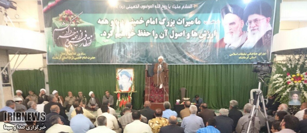 مراسم سالگرد ارتحال امام خمینی (ره) در شهر کرمانشاه