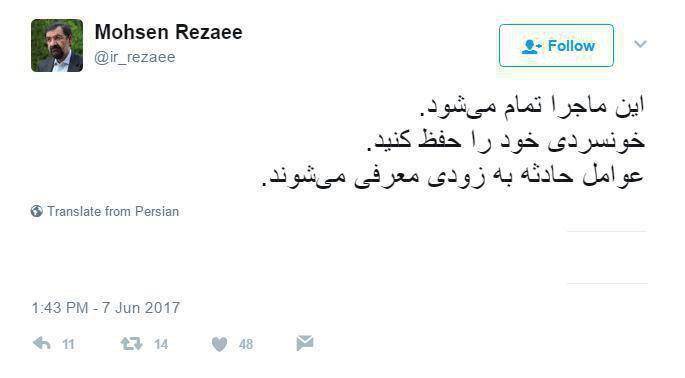 واکنش محسن رضایی به حوادث تروریستی امروز تهران
