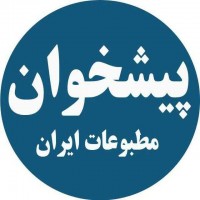 حضور ایران در جام جهانی تیتر اول روزنامه های امروز