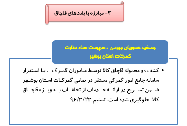 رصدتوصیه های مقام معظم رهبری درسال