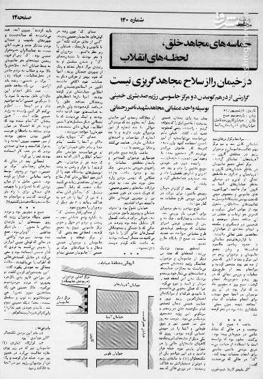 30 خرداد و قیام مسلحانه علیه مردم