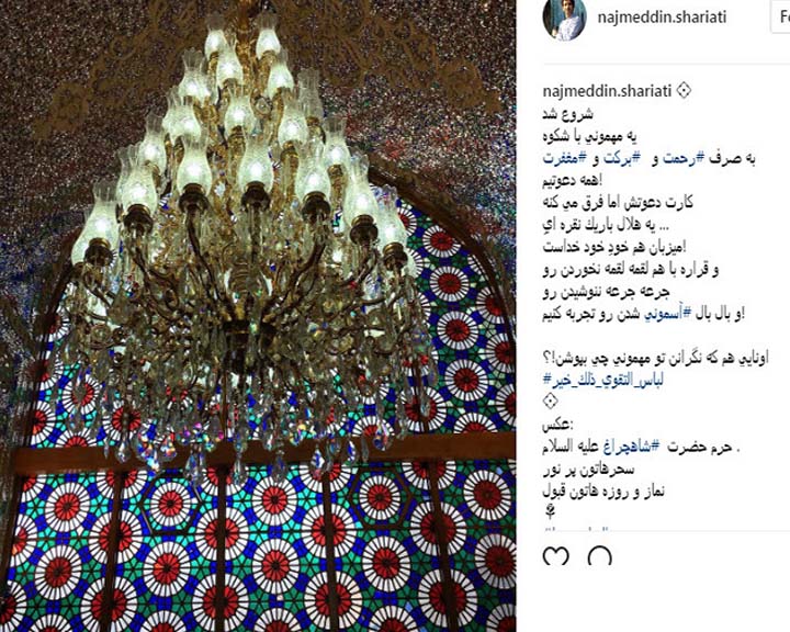 تبریک اینستاگرامی چهره ها به مناسبت حلول ماه رمضان