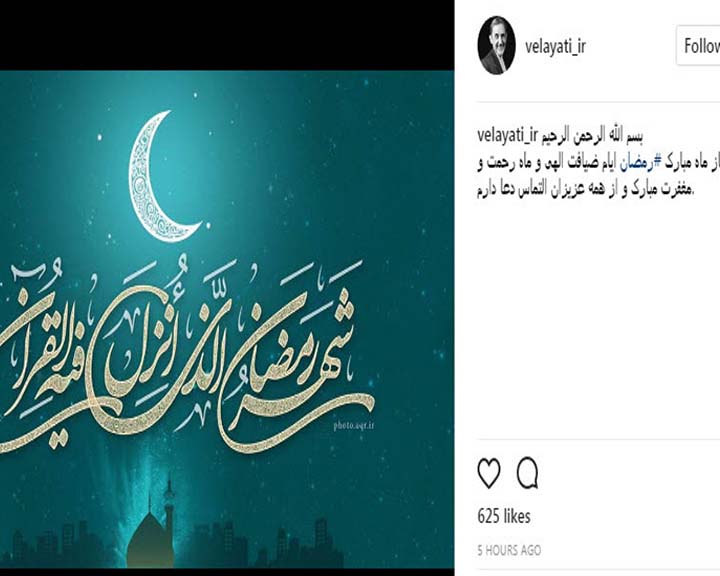 تبریک اینستاگرامی چهره ها به مناسبت حلول ماه رمضان