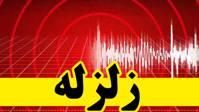 زلزله در ترکمنچای شهرستان میانه