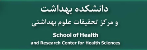 راه اندازی دکتری تخصصی رشته حشره شناسی پزشکی در شیراز