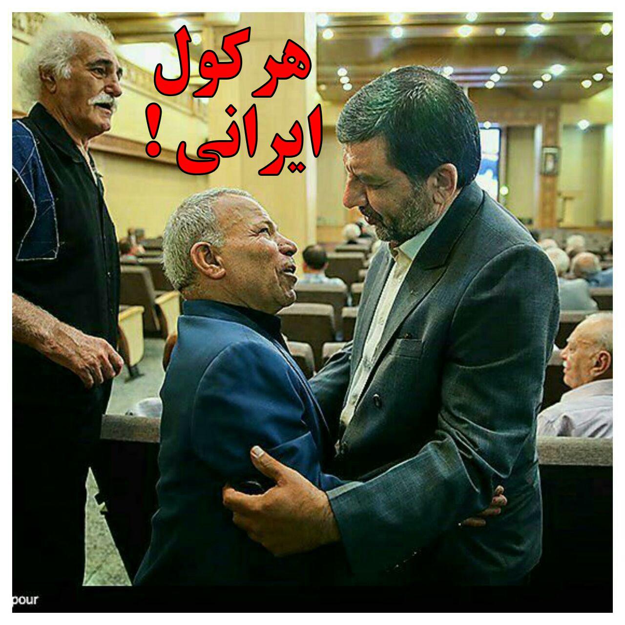 هر کول ایرانی