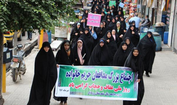 برپایی راهپیمایی عفاف و حجاب در گیلان