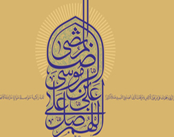 خمینی شهر برگزیده «مسابقه پویانمایی» پانزدهمین جشنواره بین‌المللی امام رضا