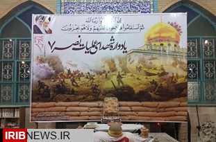 برگزاری یادواره شهدای عملیات نصر ۷ در کرمانشاه
