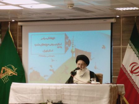 برگزاری همایش تعالی سیاسی استادان و نخبگان بسیجی حوزه های علمیه تهران در مشهد