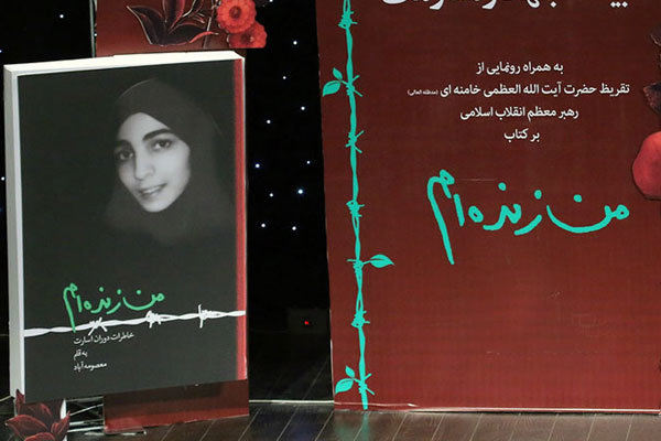 26 مرداد سالروز بازگشت آزادگان به ایران اسلامی