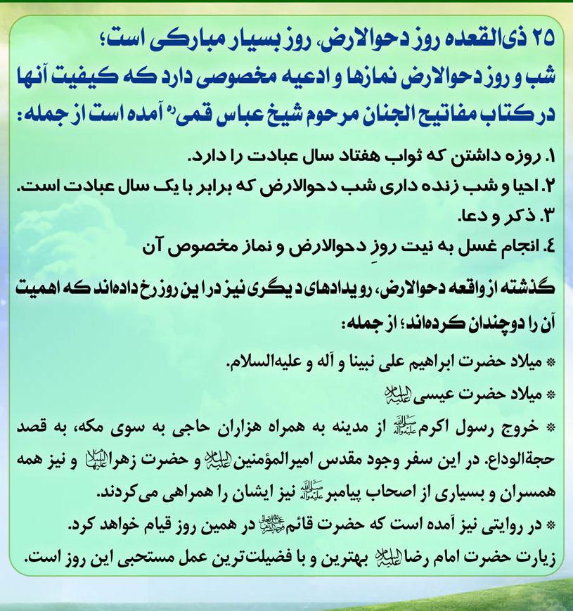 روزی که زمین از کعبه دامن گسترانید