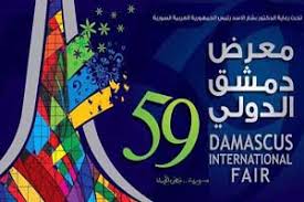 استقبال گسترده شرکت های خارجی از نمایشگاه دمشق