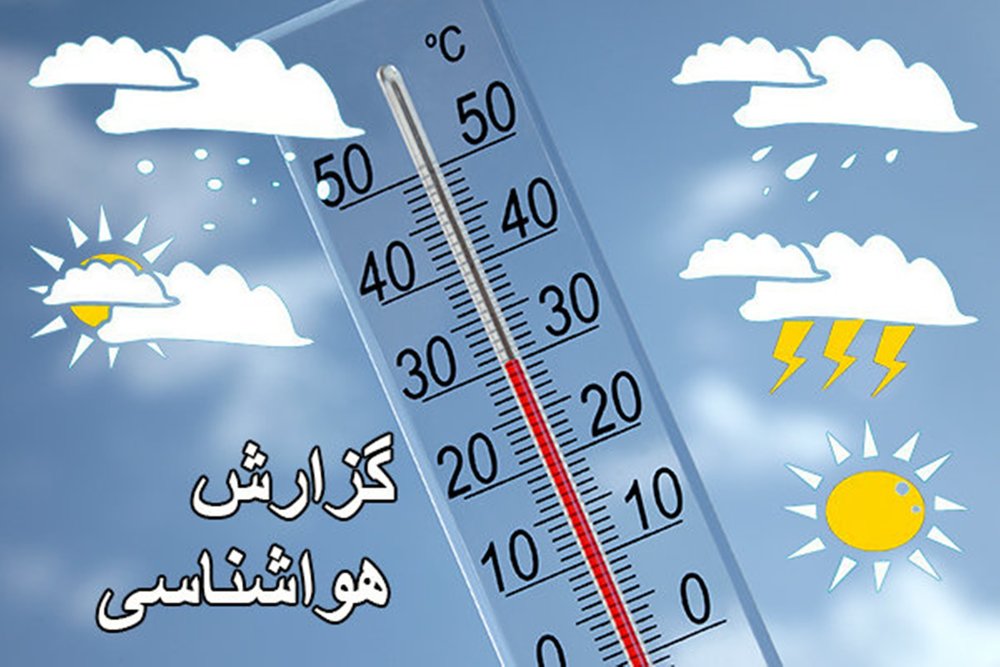 دمای هوا در شهرهای دارای ایستگاه هواشناسی