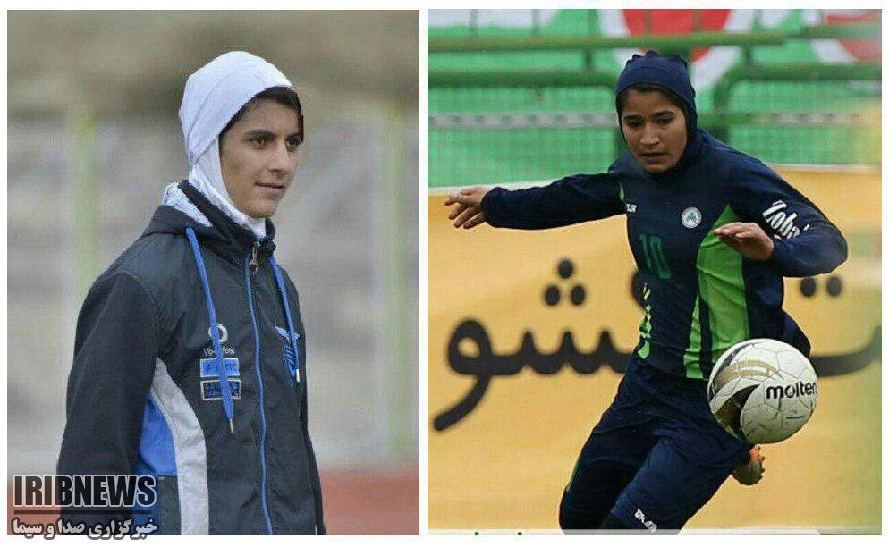 دعوت از دو فوتبالیست قروه ایی به اردوی تیم ملی جوانان دختر کشور