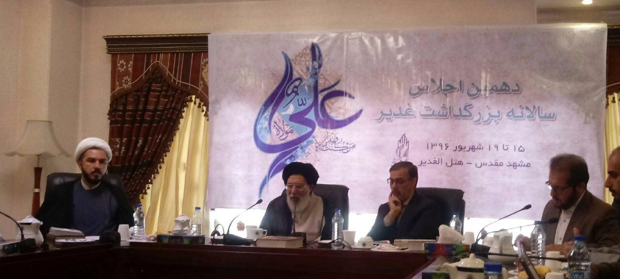 برگزاری اجلاس بزرگداشت غدیر در مشهد