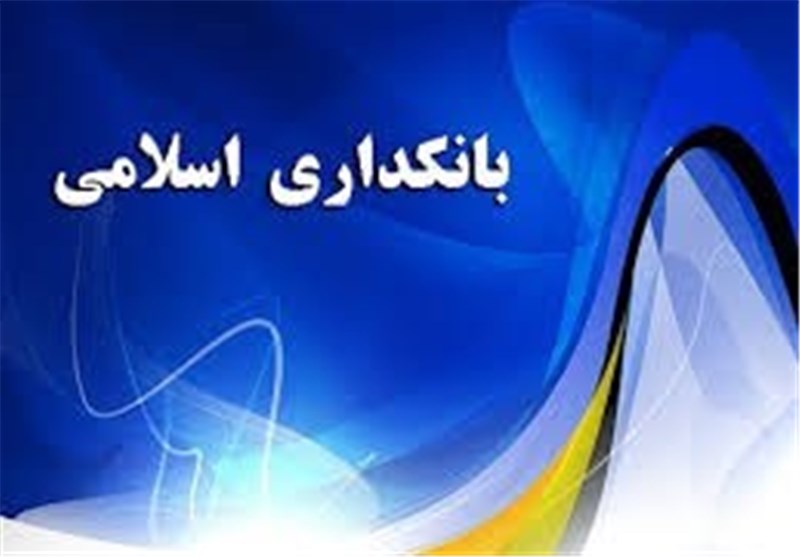 بررسی ماهیت واسطه‌های مالی با تاکید بر نظام بانکداری اسلامی