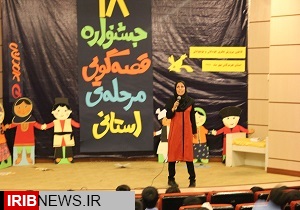 آغاز بیستمین جشنواره قصه گویی از امروز در کرمانشاه