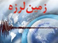 وقوع زمین لرزه ۳ ریشتری در سومار کرمانشاه