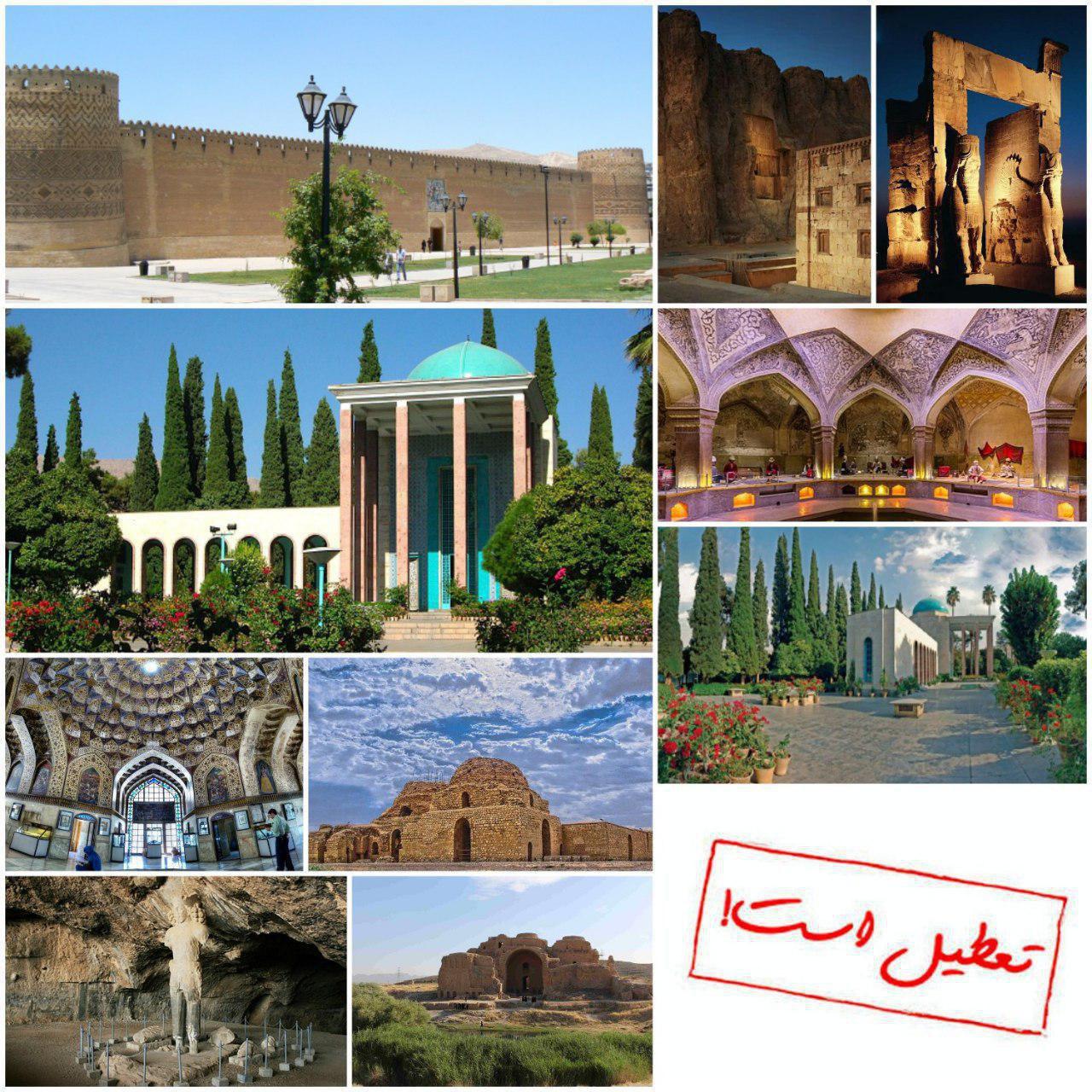 تعطیلی اماکن تاریخی و موزه‌های فارس در تاسوعا و عاشورا