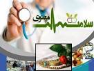 اجرای موفق طرح سلامت معنوی در ۱۰۰ بیمارستان دولتی